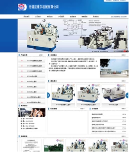 织梦模板，机械网站模板 dedecms5.7企业模板