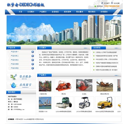 PHP机械设备网站模板 dedecms公司工厂网站程序