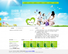 绿色大气织梦企业网站源码，dedecms公司模板