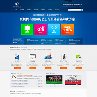 HTML5网络公司源码 织梦企业网站模板