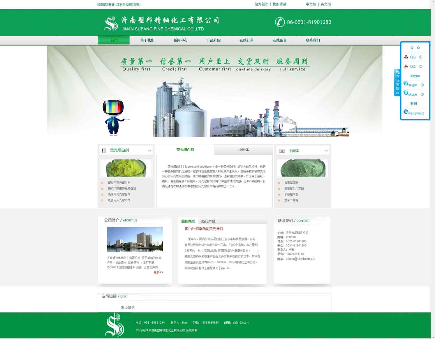 绿色化工企业中英文双语网站织梦模板