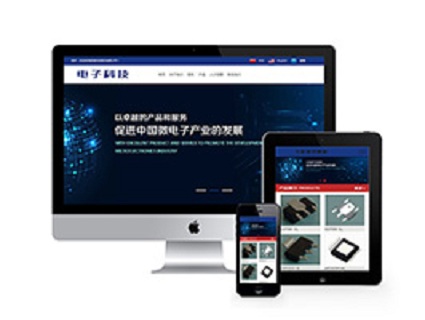 中英双语电子信息科技企业网站织梦模板(带手机
