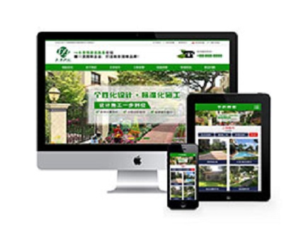 园林景观设计绿化工程企业网站dedecms模板(带手机